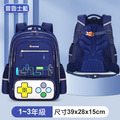 【童趣嚴選】電玩護脊防水小學生書包_1 【童趣嚴選】電玩護脊防水小學生書包_1