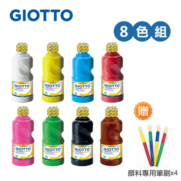 2026QQmei【義大利 GIOTTO】可洗式兒童顏料250ml(8色組)贈筆刷*4 2026QQmei【義大利 GIOTTO】可洗式兒童顏料250ml(8色組)贈筆刷*4