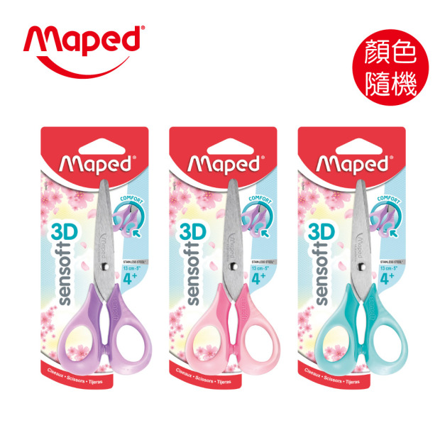 【法國Maped】櫻花學園系列-小學生舒適握剪刀13cm 【法國Maped】櫻花學園系列-小學生舒適握剪刀13cm