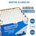 ★福利品【義大利 GIOTTO】無毒環保粉筆 (校園白色100入)盒損 ★福利品【義大利 GIOTTO】無毒環保粉筆 (校園白色100入)盒損