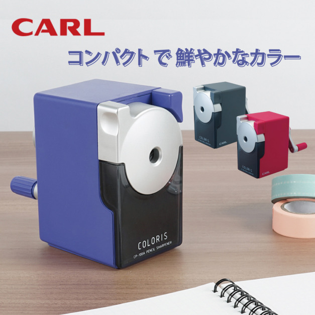 2026QQmei【日本直送】CARL削鉛筆機 2026QQmei【日本直送】CARL削鉛筆機