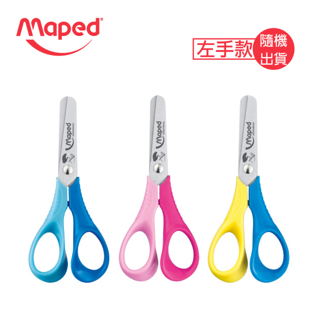 *孩響【法國Maped】兒童舒適握短柄剪刀(左手用)(無背卡) *孩響【法國Maped】兒童舒適握短柄剪刀(左手用)(無背卡)