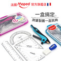 2024QQmei【法國Maped】窈窕型8合1圓規組 2024QQmei【法國Maped】窈窕型8合1圓規組