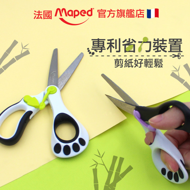 2026QQmei【法國Maped】熊貓舒適省力剪 2026QQmei【法國Maped】熊貓舒適省力剪