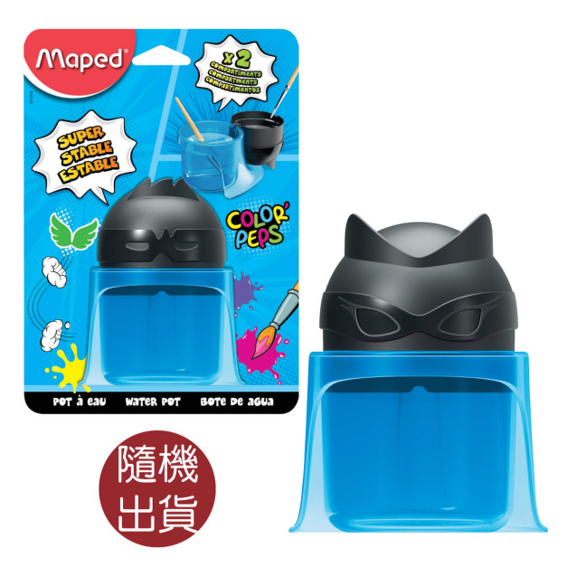 2026QQmei【法國Maped】彩色遊俠洗筆杯 2026QQmei【法國Maped】彩色遊俠洗筆杯