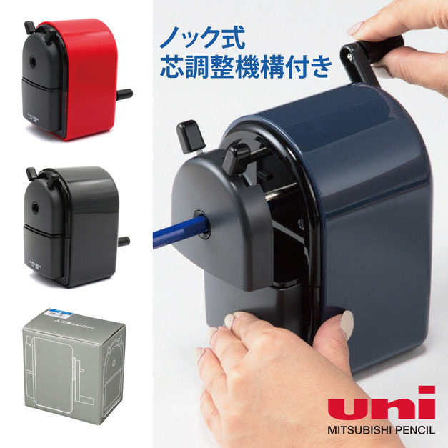 【日本直送】Uni三菱削鉛筆機