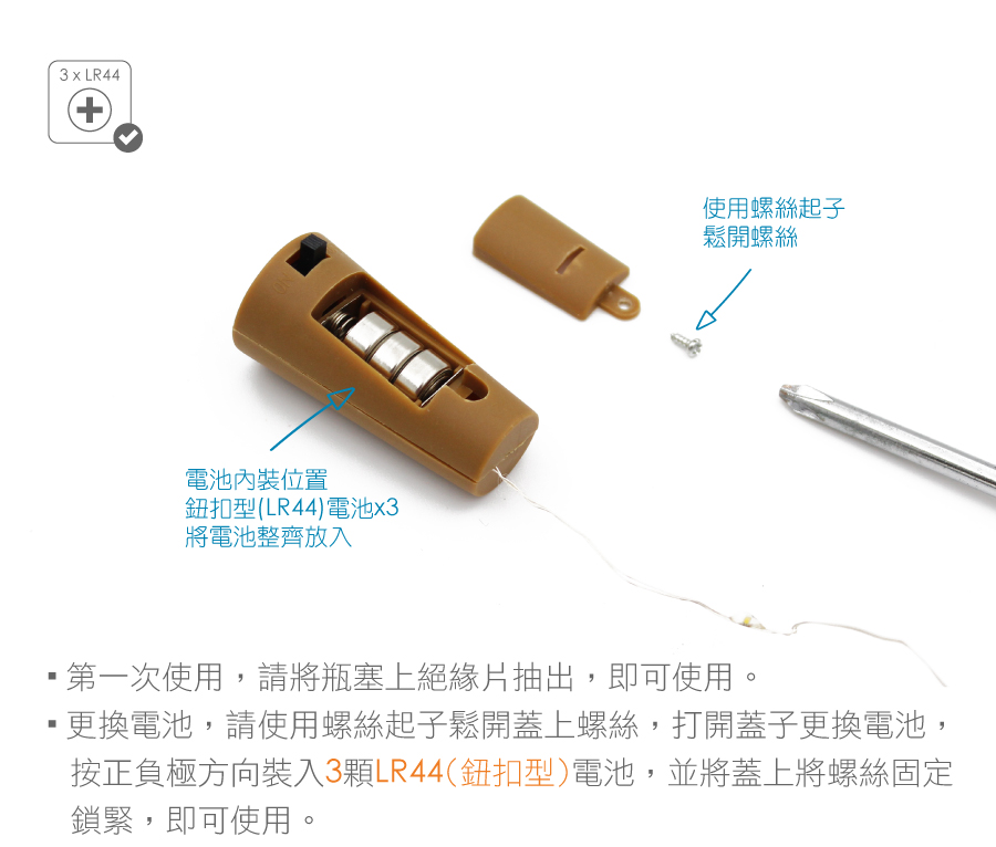 德國moses,LR44電池