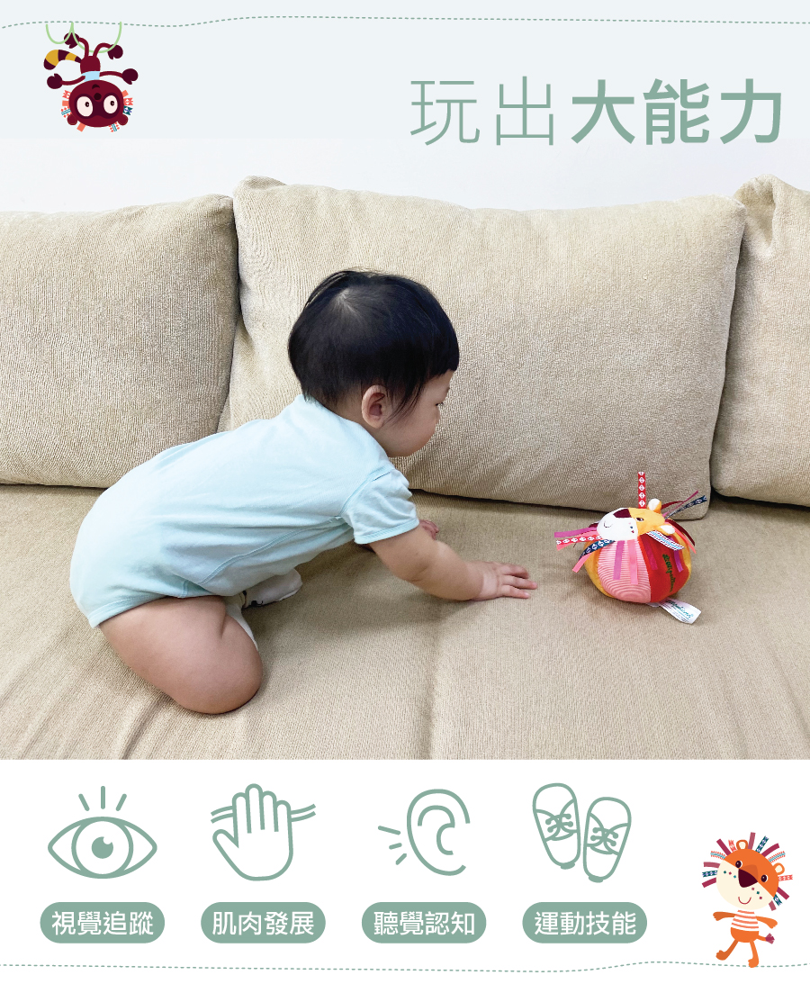 比利時 Lilliputiens,傑克獅,玩出大能力