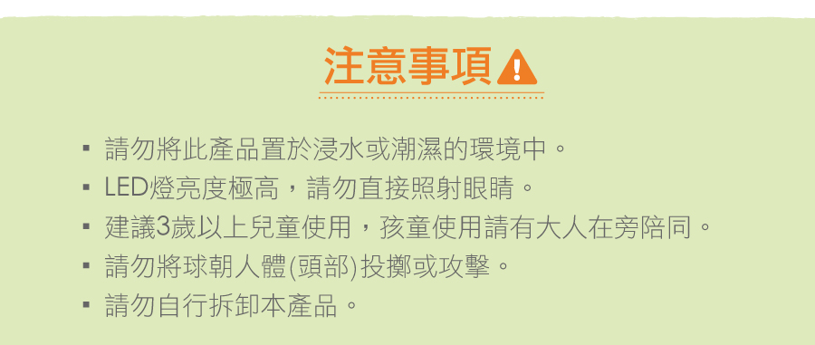 德國moses,注意事項