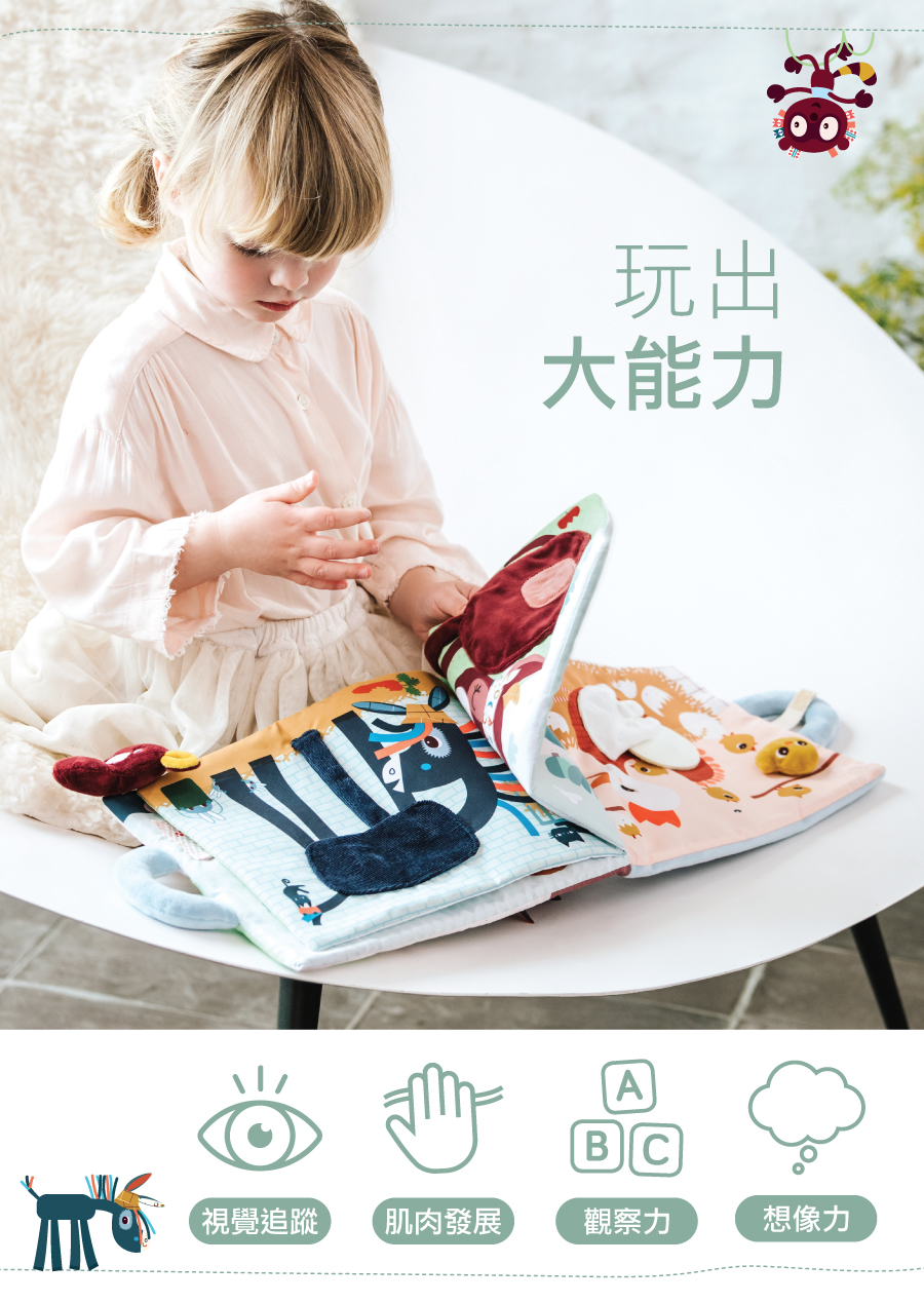 比利時 Lilliputiens,寶寶出生了,玩出大能力