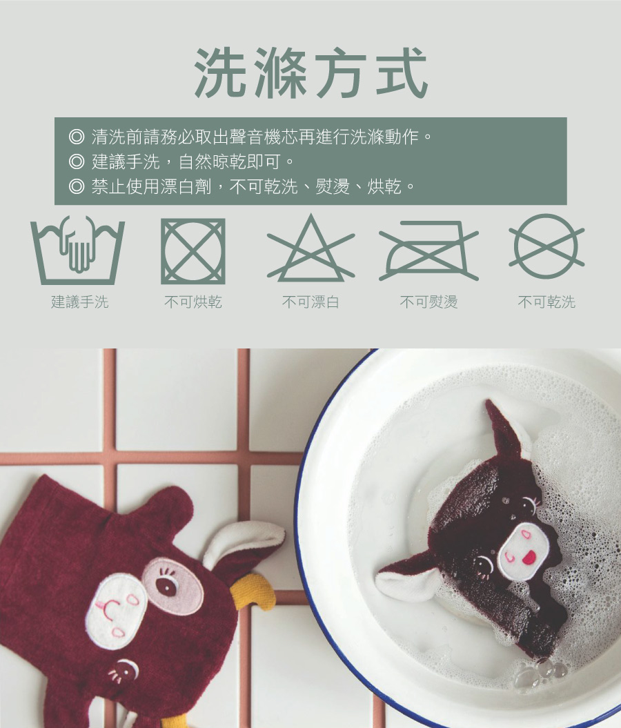比利時lilliputiens,洗滌方式
