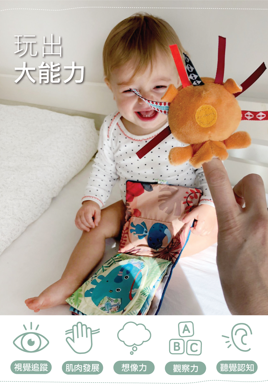 比利時 Lilliputiens,生活布書,玩出大能力