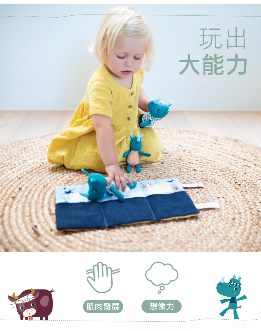 比利時 Lilliputiens,行動故事包,玩出大能力