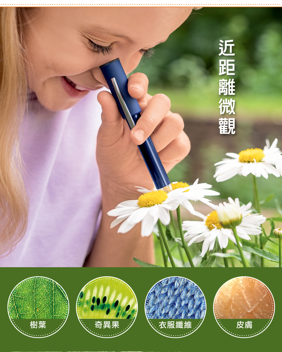 德國moses,隨身望遠/顯微2合1