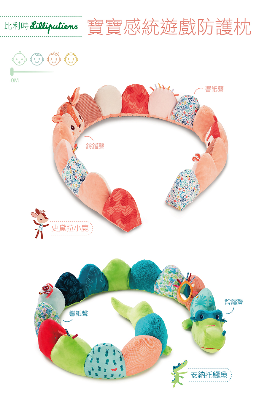 比利時lilliputiens,有機棉陪伴偶