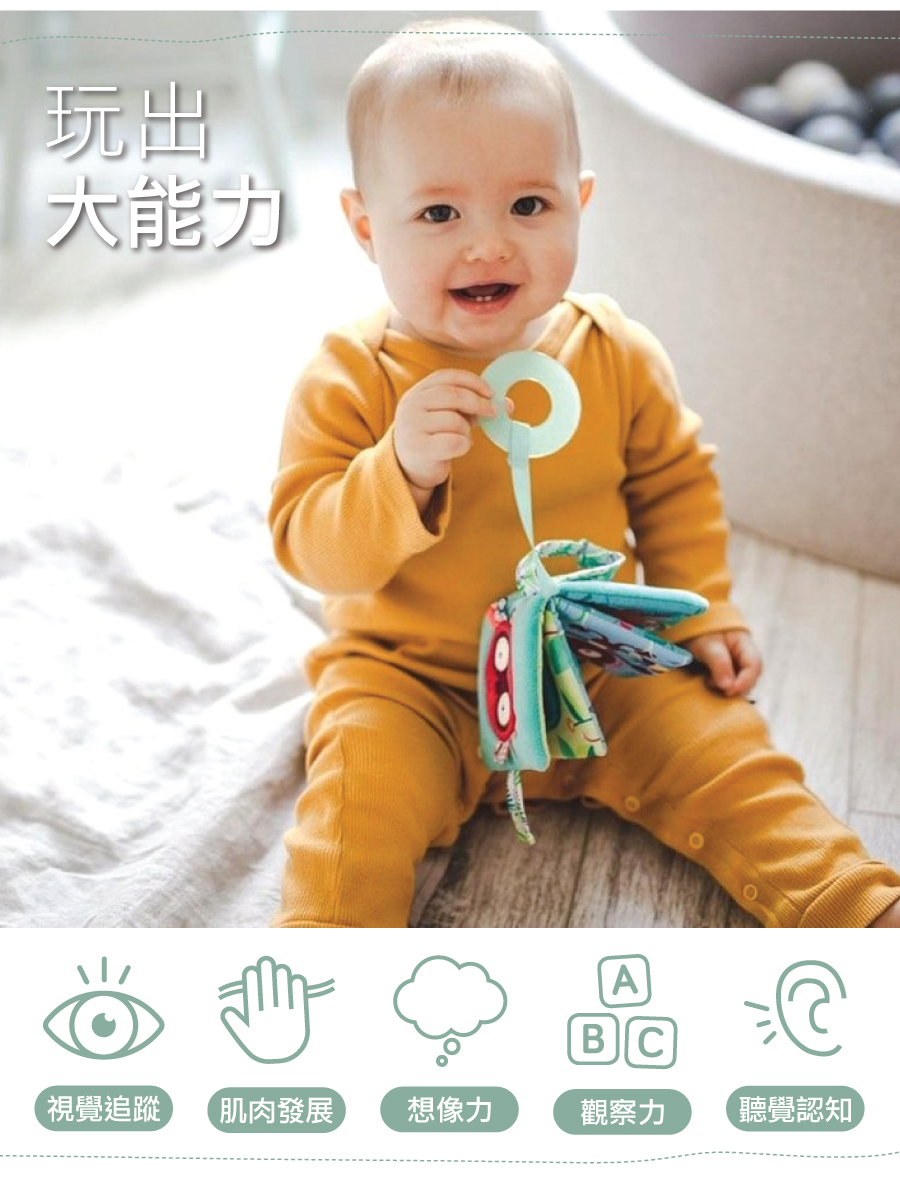 比利時 Lilliputiens,咬咬翻翻布書,玩出大能力