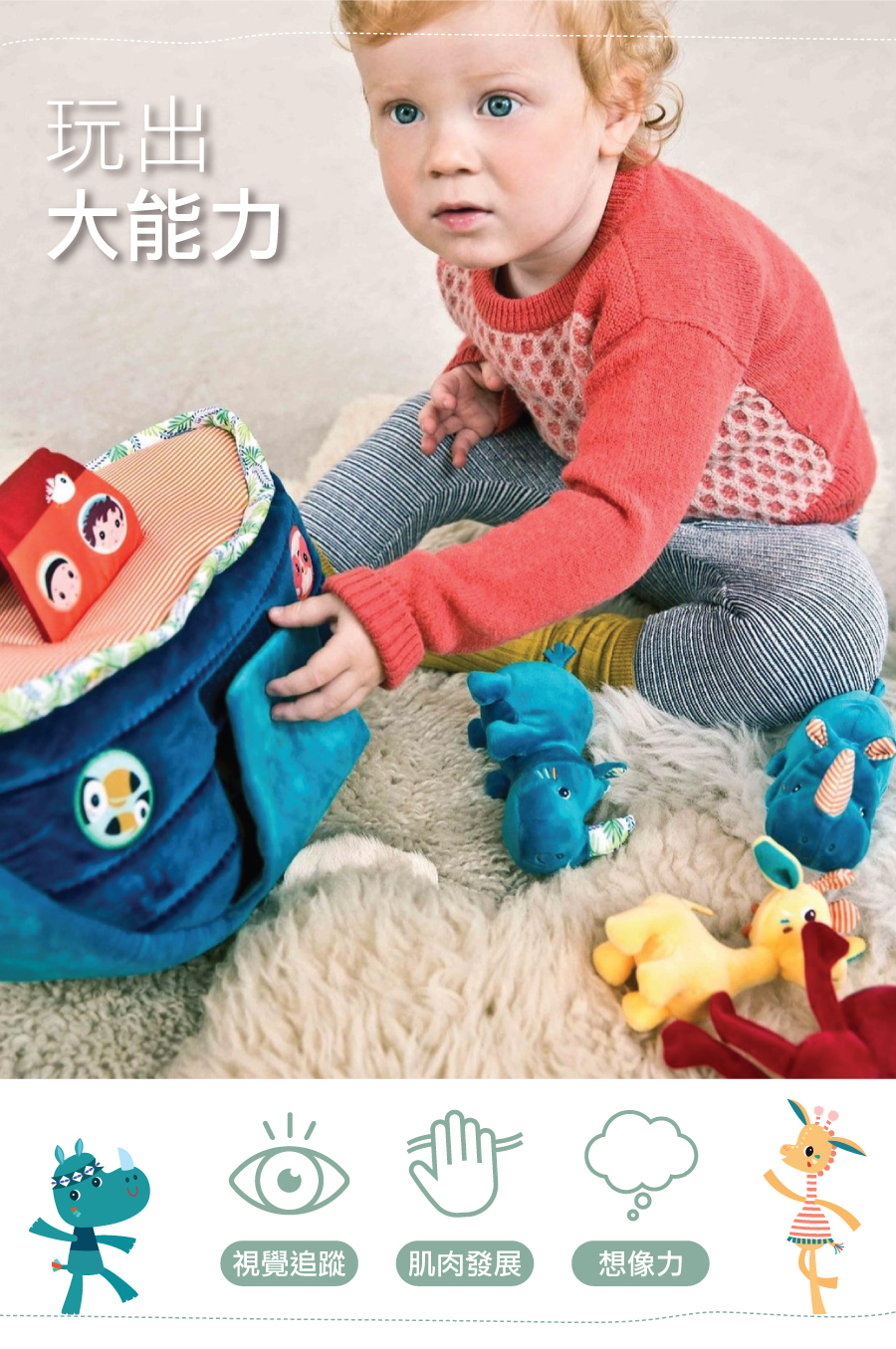 比利時 Lilliputiens,挪亞方舟,玩出大能力