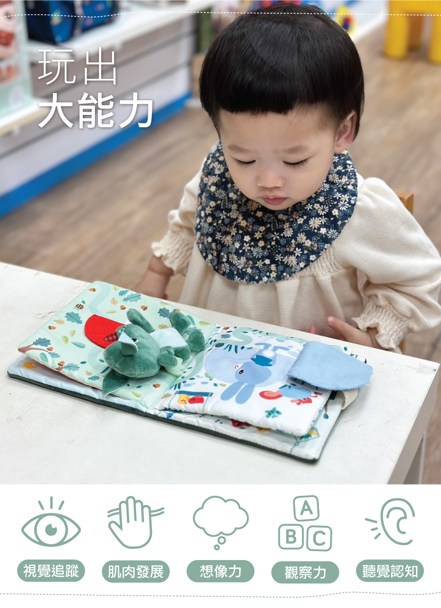 比利時 Lilliputiens,喬不想包尿布,玩出大能力