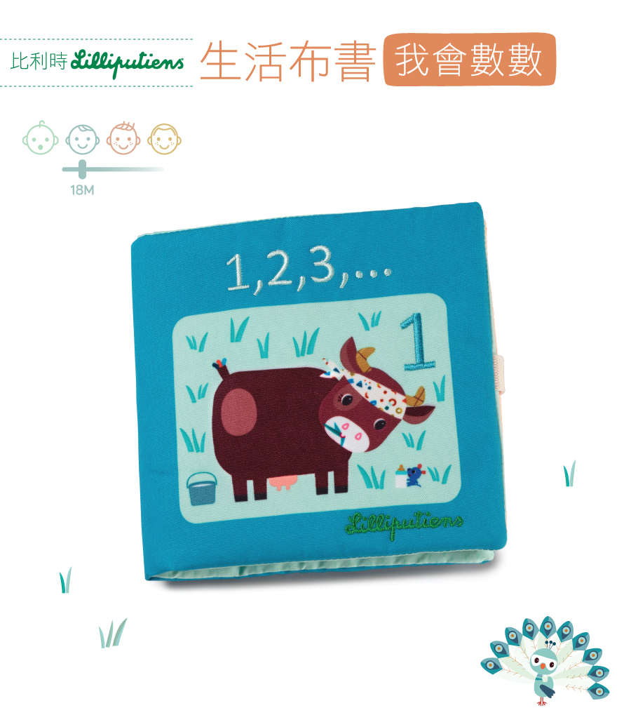 比利時lilliputiens,我會數數