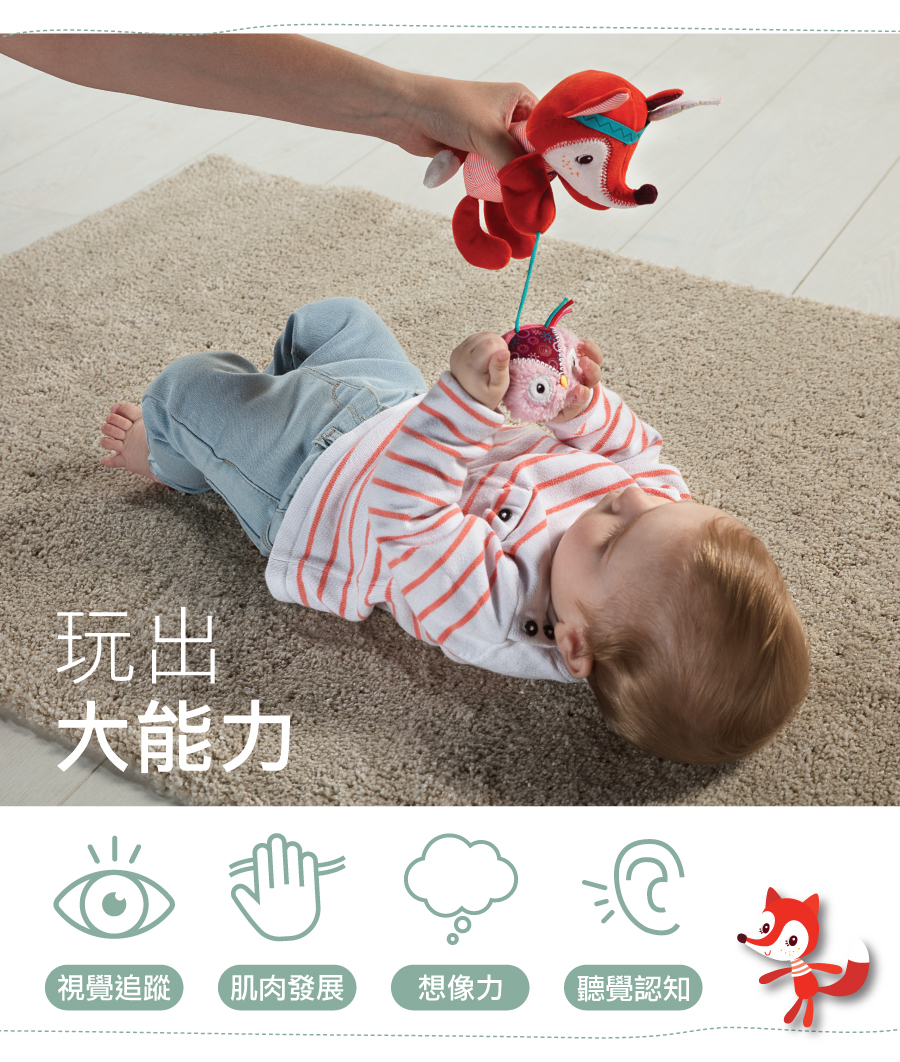 比利時 Lilliputiens,帶我出門安撫偶-愛麗絲小狐