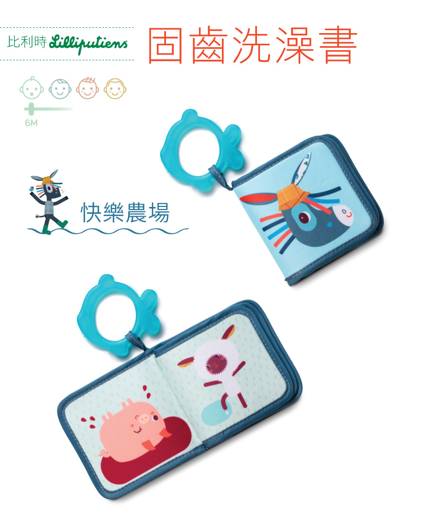 比利時lilliputiens,生活布書-傑克和他的朋友