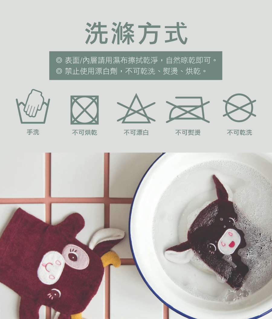 比利時lilliputiens,洗滌方式
