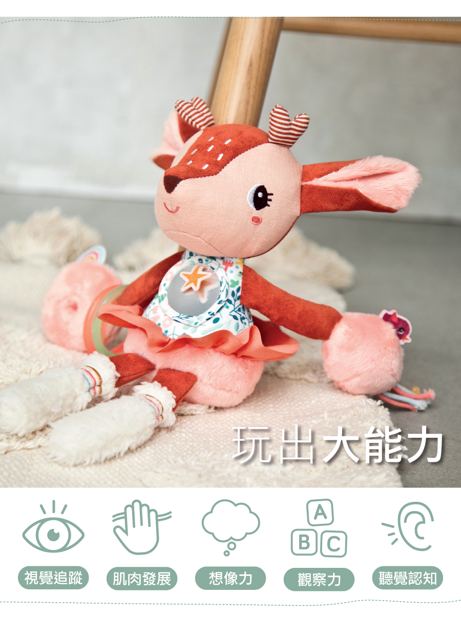 比利時 Lilliputiens,寶寶互動玩偶,玩出大能力