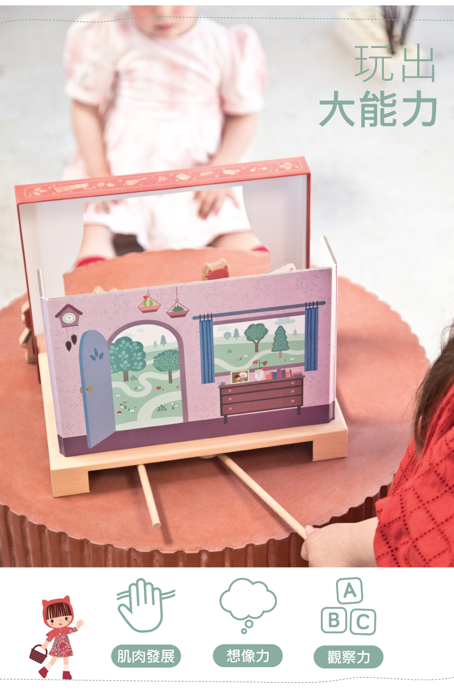 比利時 Lilliputiens,磁力劇場,越玩越聰明