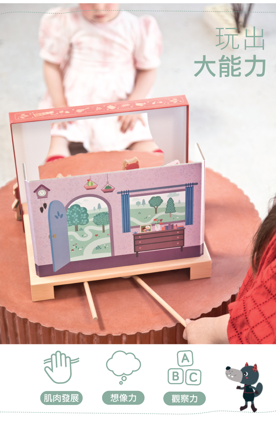 比利時 Lilliputiens,磁力劇場,越玩越聰明