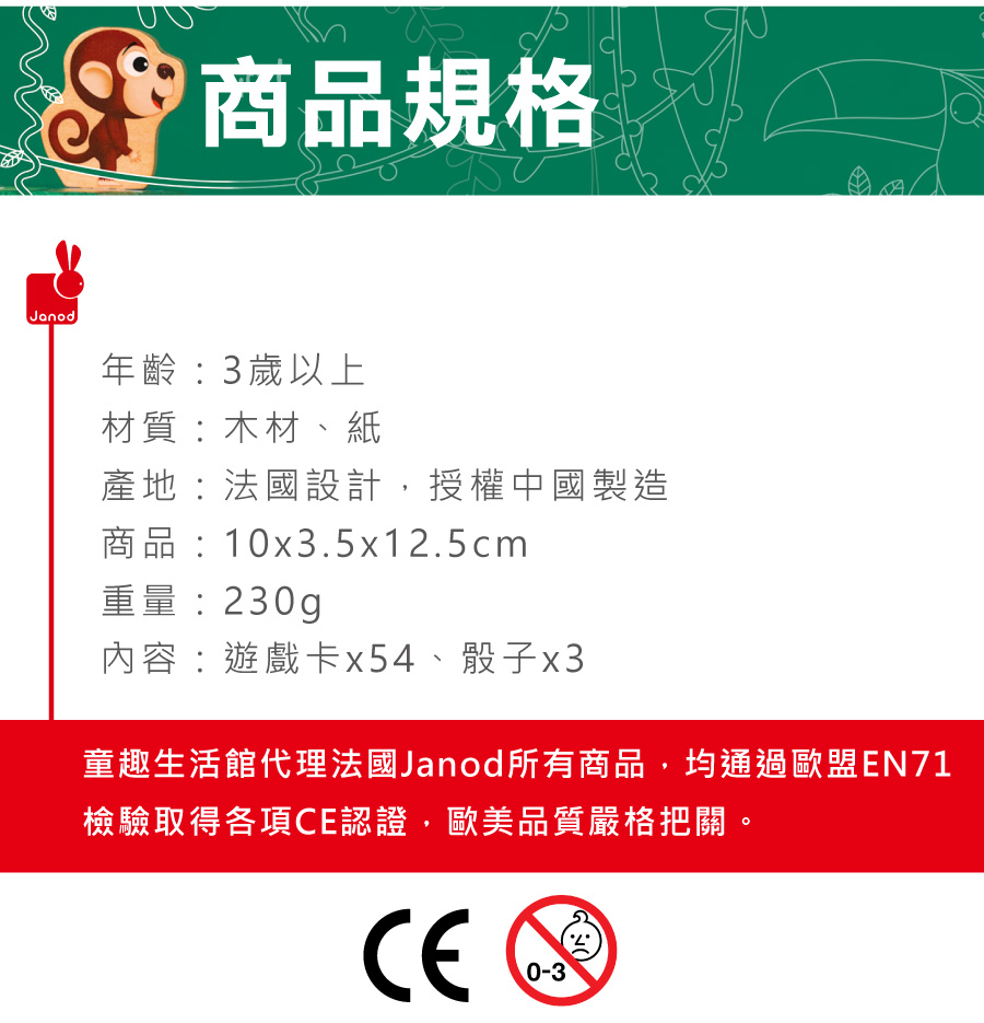 法國Janod,三隻小豬商品規格