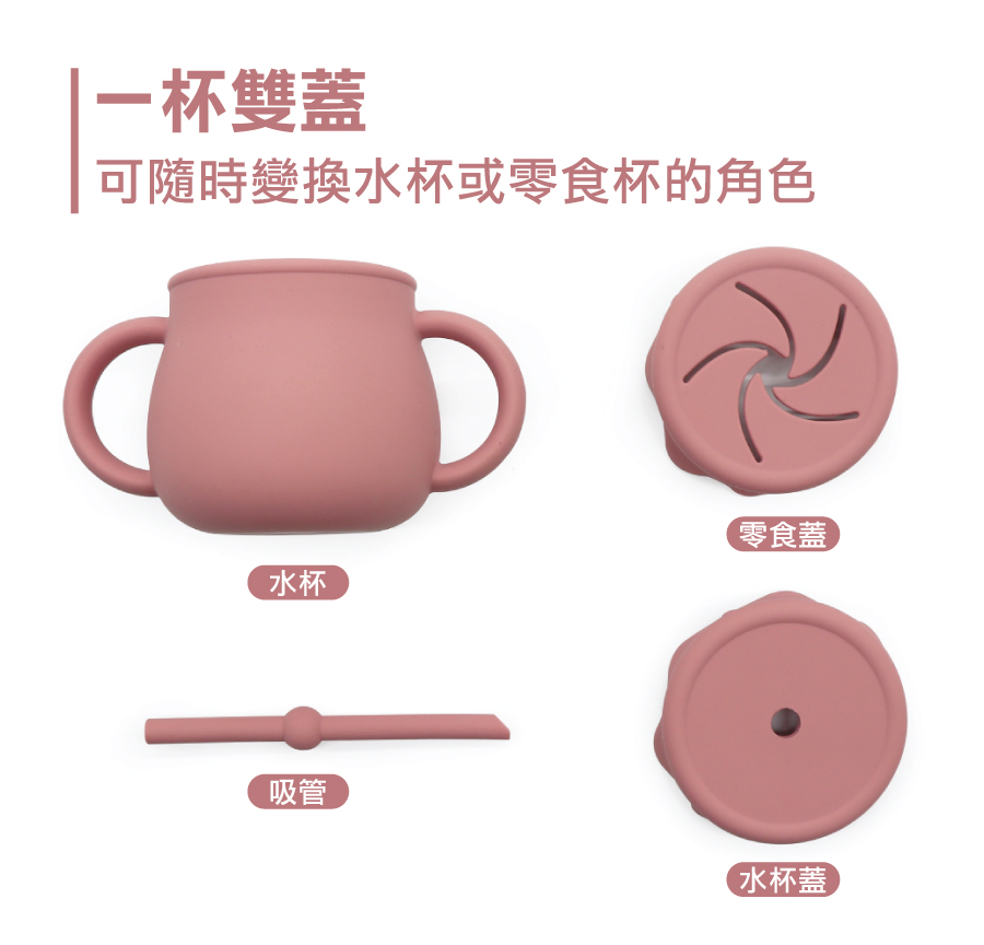 二合一寶寶矽膠練習杯