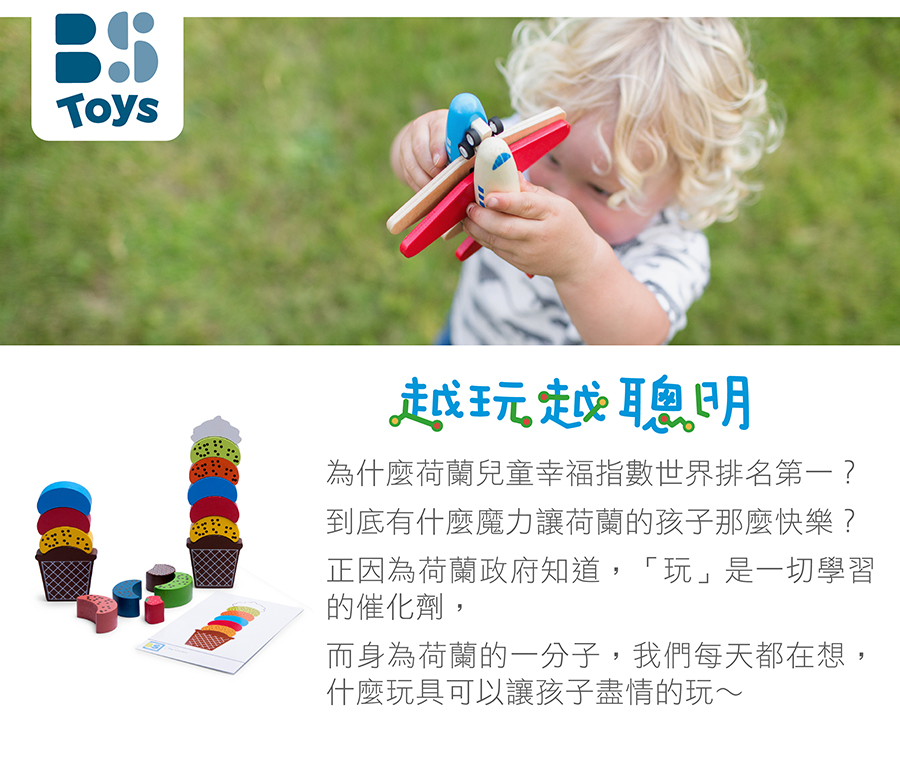 荷蘭BS