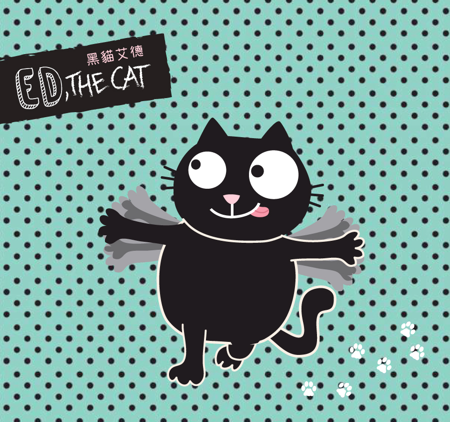 德國moses,黑貓艾德