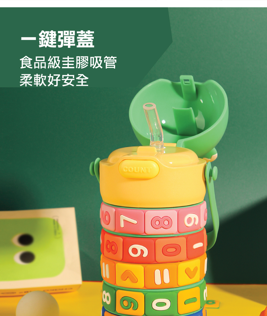 加減乘除保溫水瓶