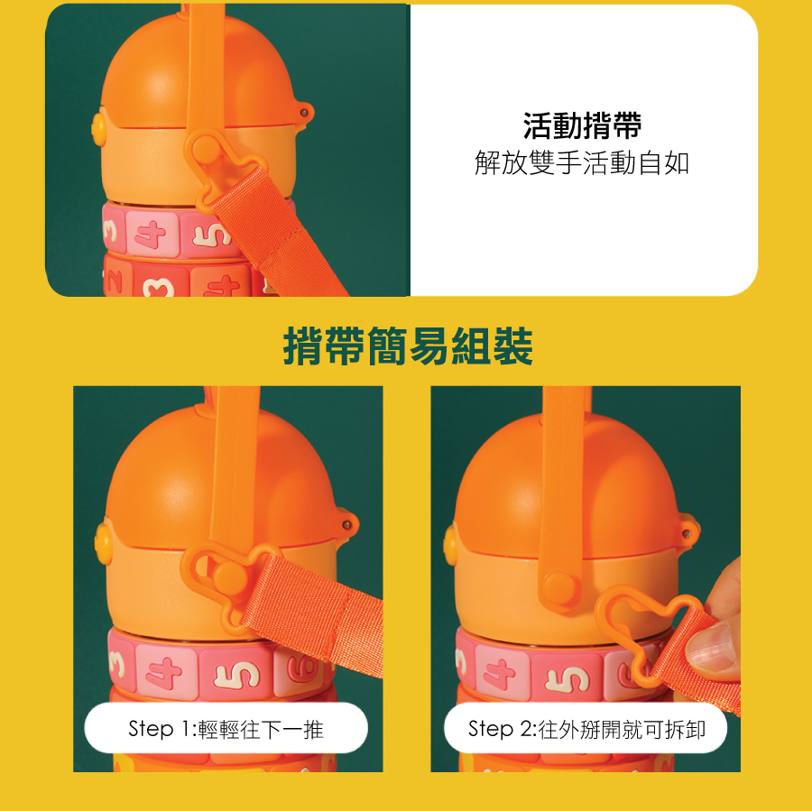 加減乘除保溫水瓶