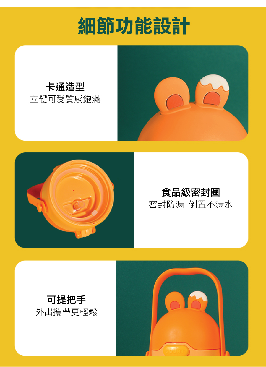 加減乘除保溫水瓶