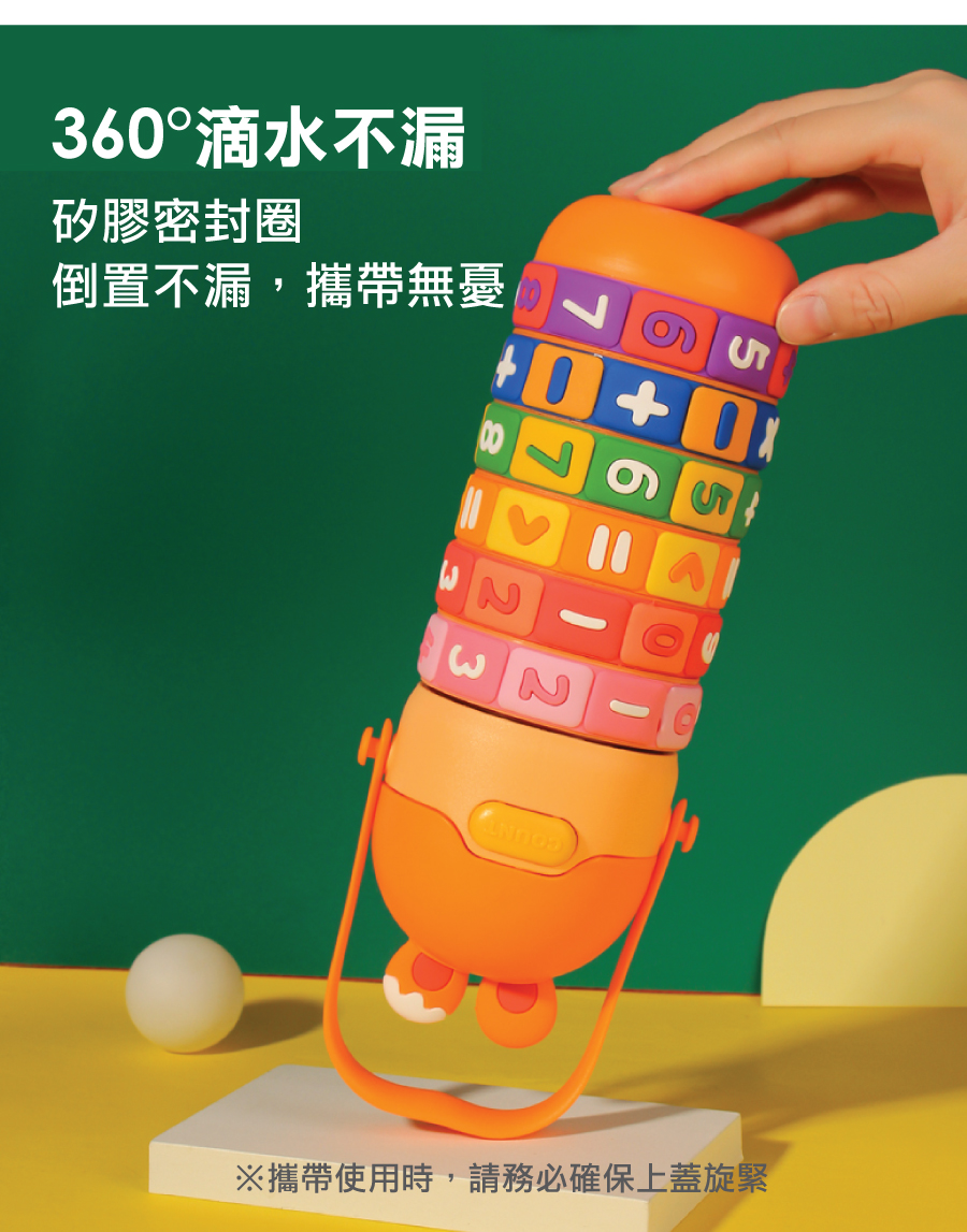 加減乘除保溫水瓶