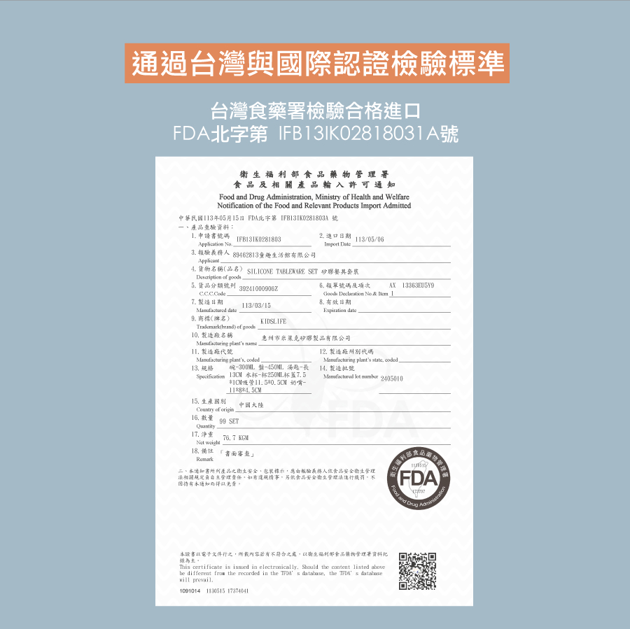 寶寶餐具彌月禮盒