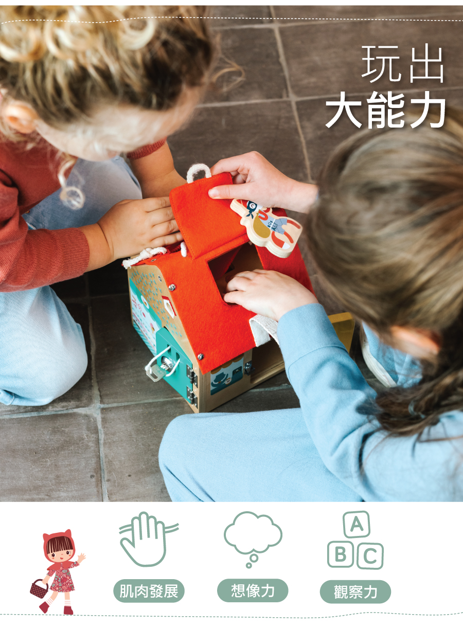 比利時 Lilliputiens,形狀鑰匙屋