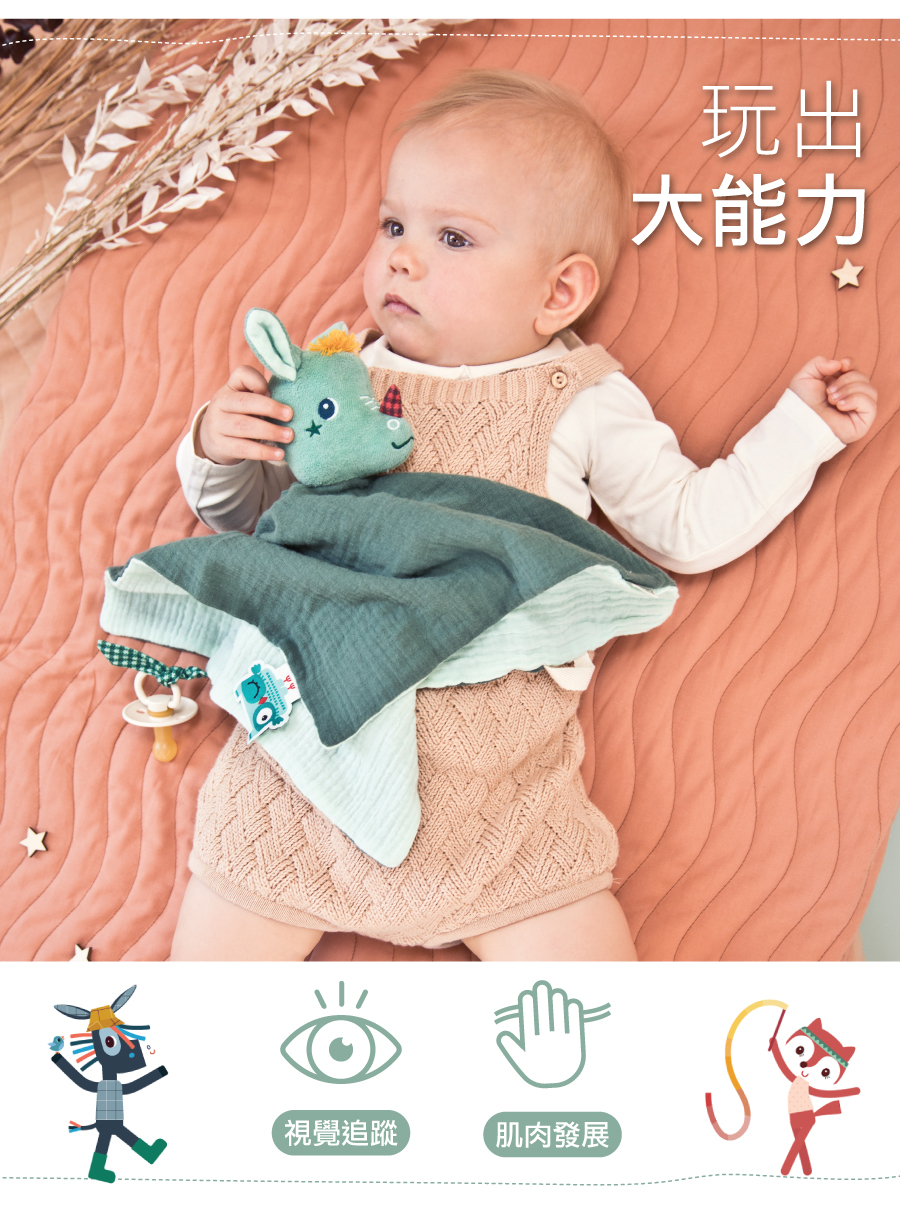 比利時lilliputiens,嬰兒安撫巾