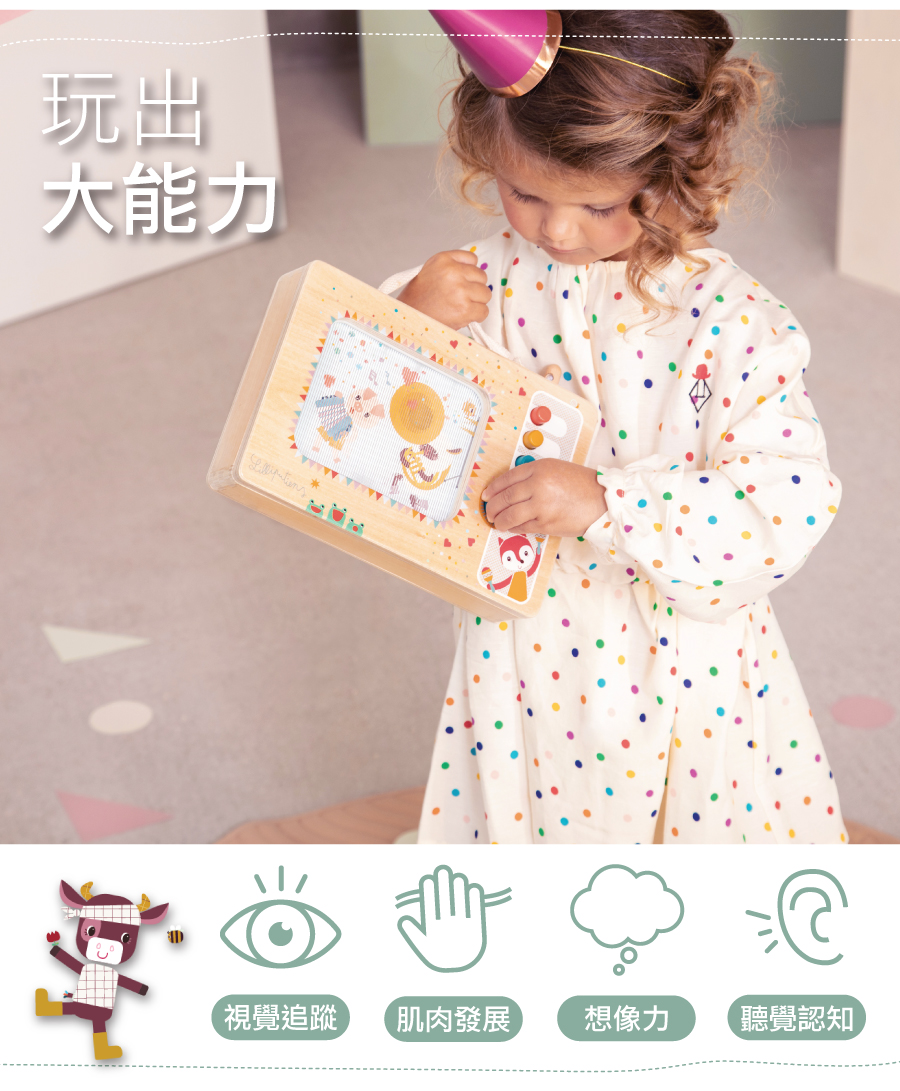 比利時 Lilliputiens,寶寶動畫音樂盒