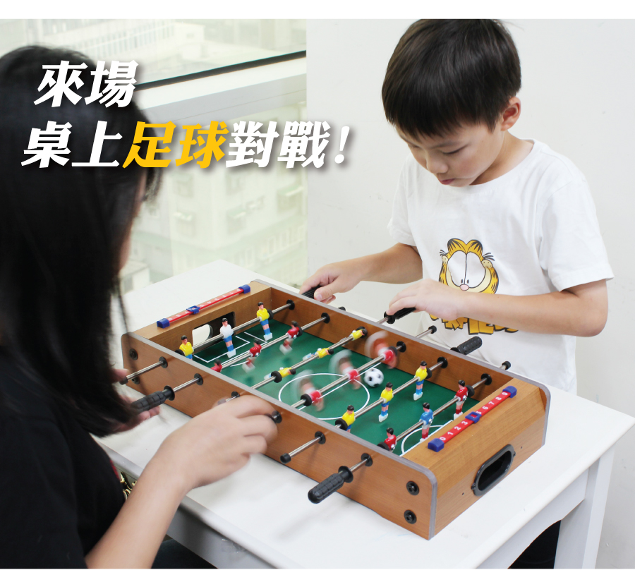 KidsLife,世界盃手足球檯