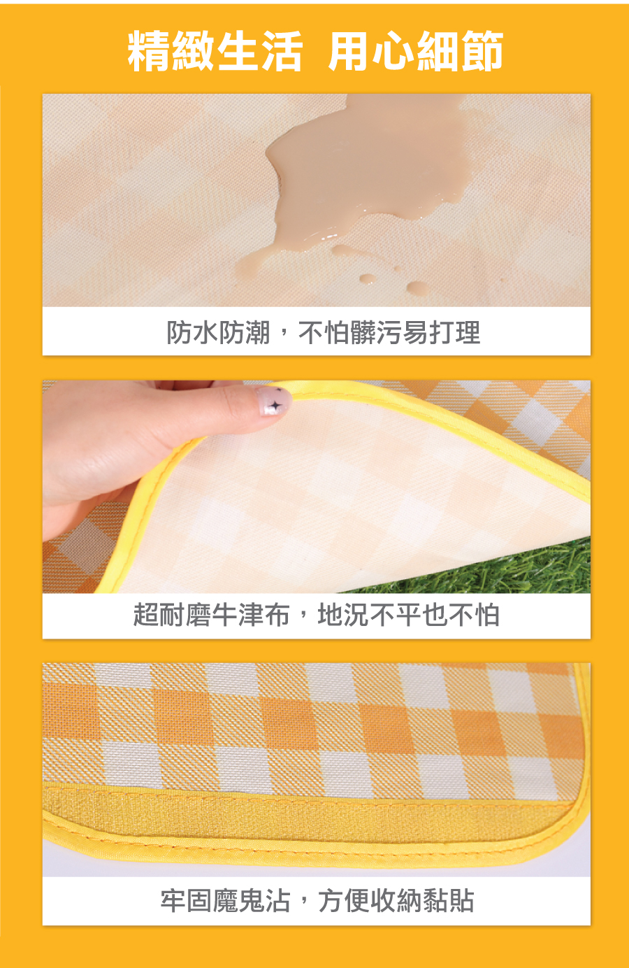 防水野餐墊