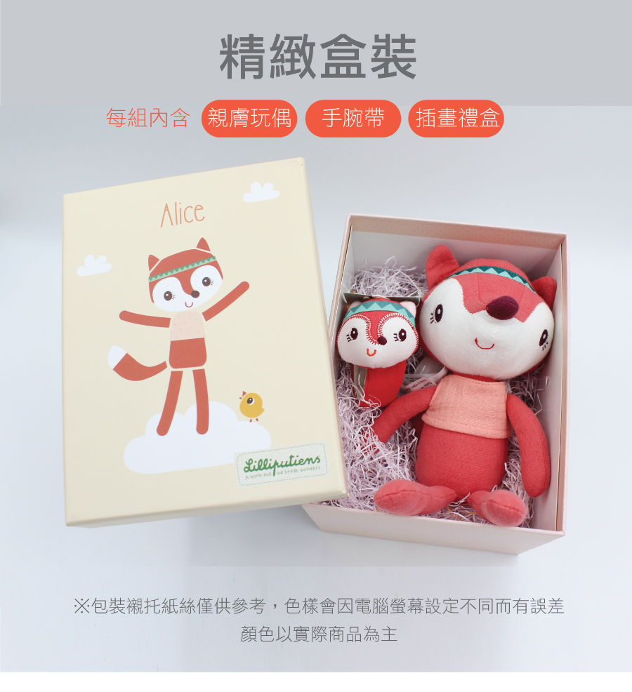 比利時lilliputiens,好安心彌月禮盒