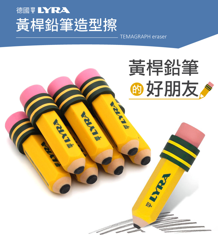 LYRA Groove三角洞洞鉛筆