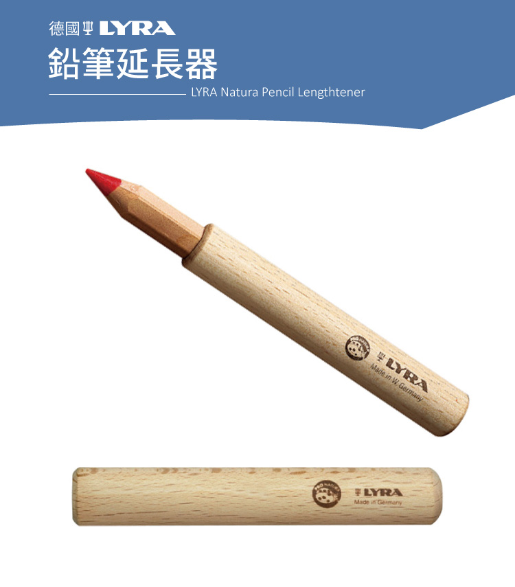 LYRA Groove三角洞洞鉛筆