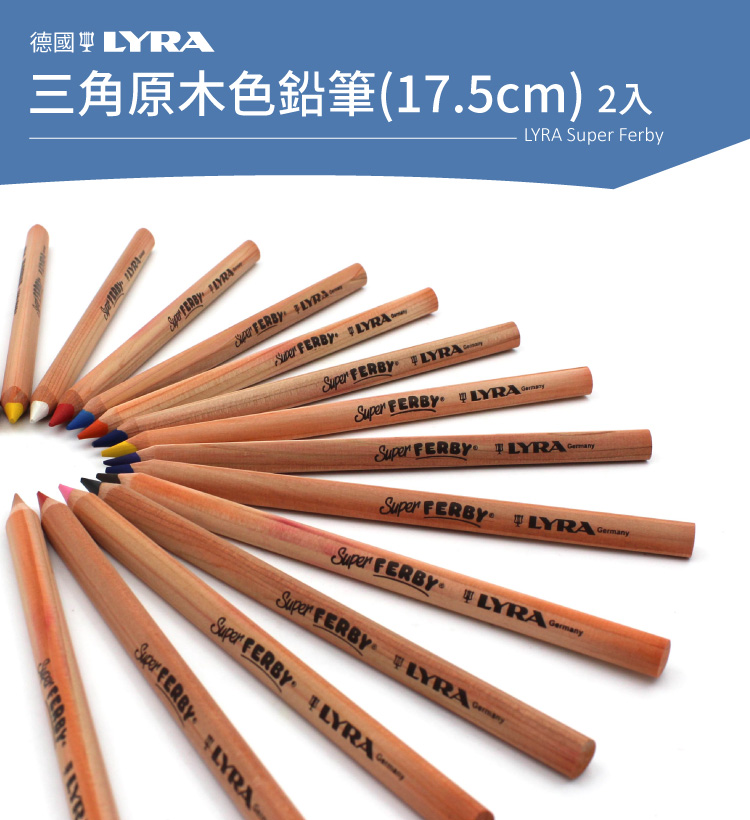 LYRA Groove三角洞洞鉛筆