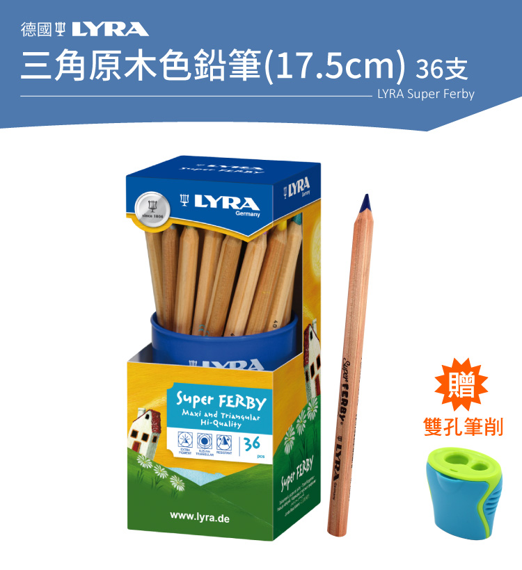 LYRA Groove三角洞洞鉛筆