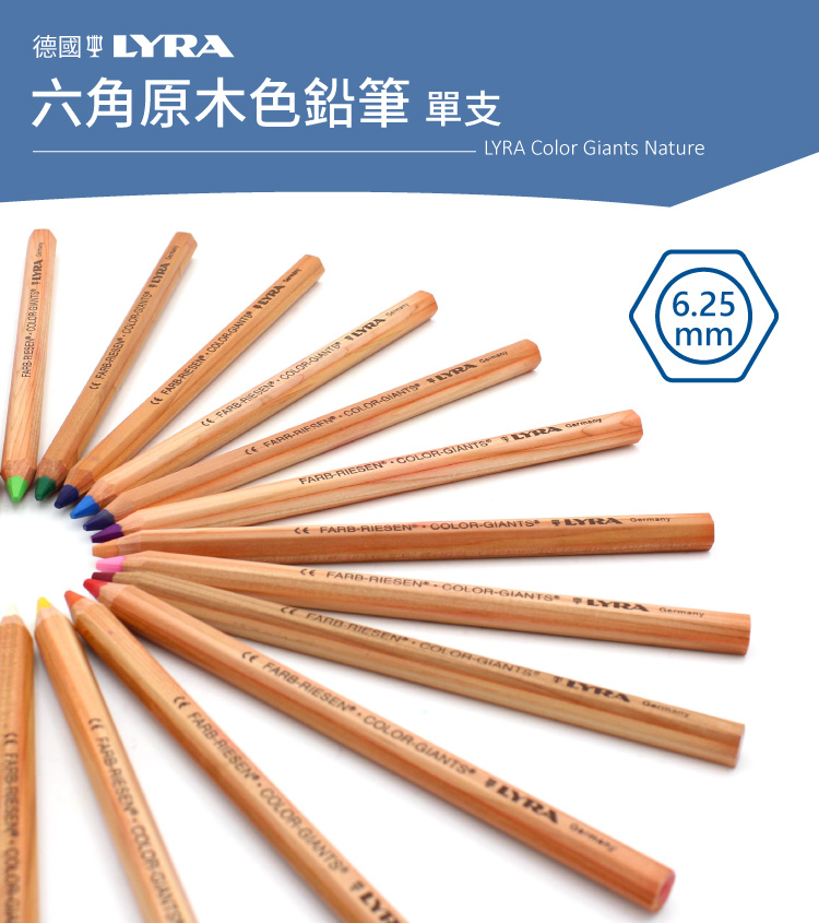 LYRA Groove三角洞洞鉛筆