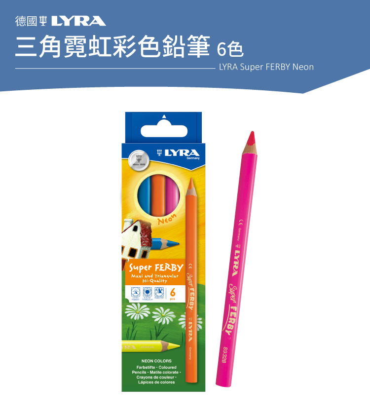 LYRA Groove三角洞洞鉛筆